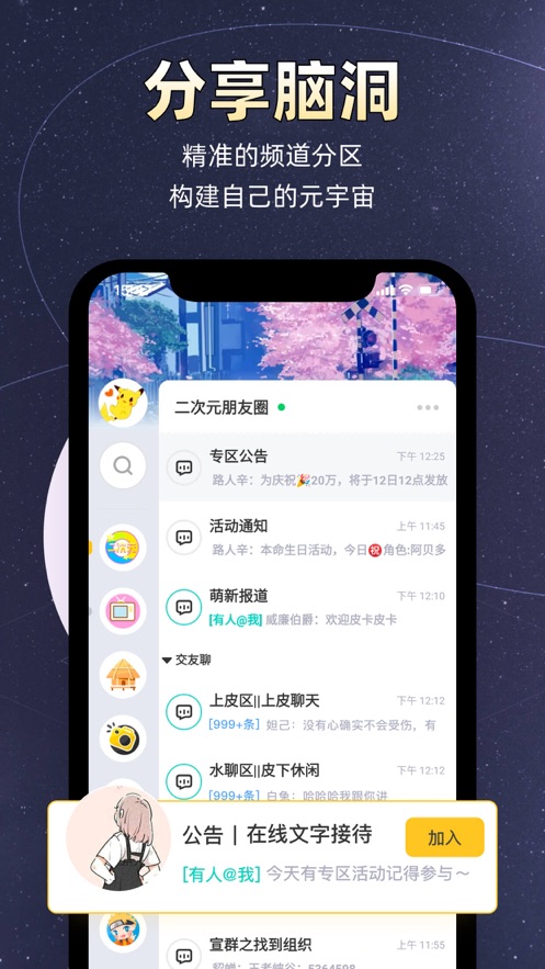 小马甲app  v1.0.0图1