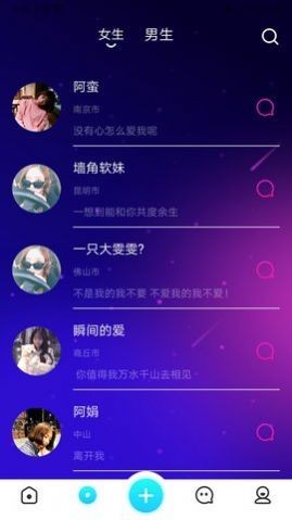 小爱聊天交友2023  v13.6.10图1