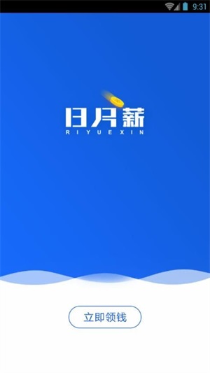 日月薪  v1.0.0图1