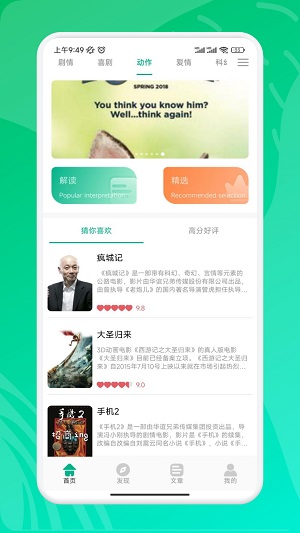 威震九州短剧免费完整版  v2.0图3