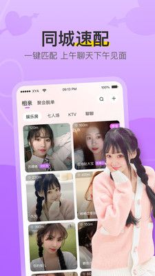 想约爱手机版  v7.6.730图4