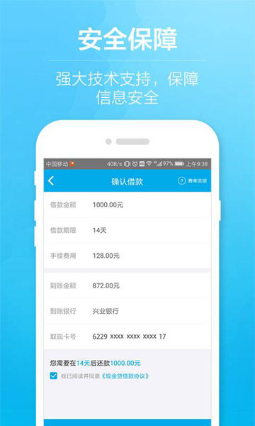 小白用卡2024  v1.0图1