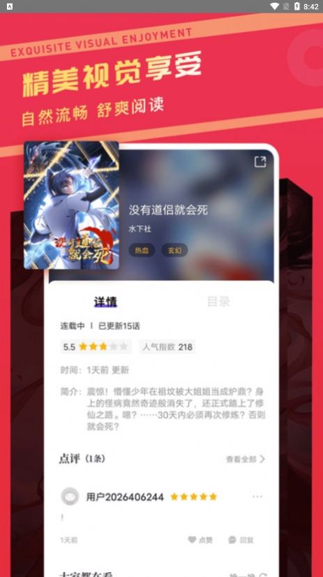 漫画驿站官方版下载  v2.1.2图3