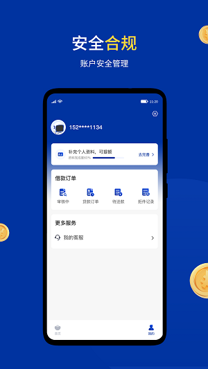 小安分期app下载安装官网最新版