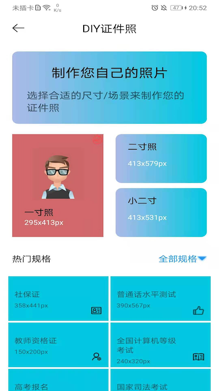 默记  v1.0图3