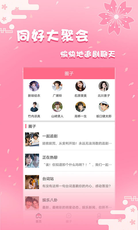 日剧社app官网下载苹果  v1.2.2图1