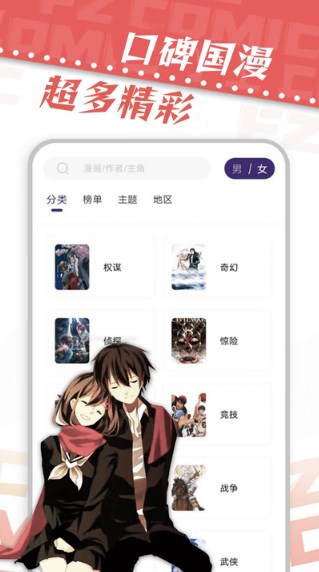 漫天星漫画下载安装2022  v2.0.0图2