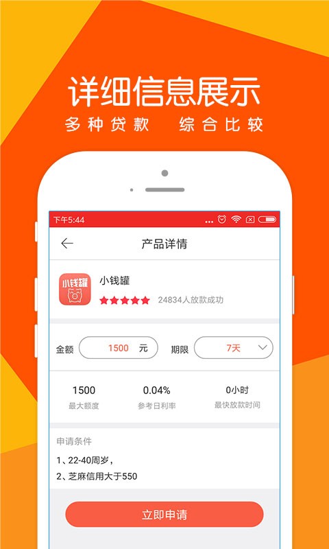 诺秒贷app官网下载  vv1.0.1图1