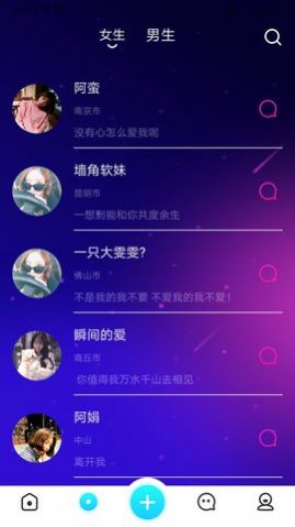 小爱聊天最新版  v1.0.2图1