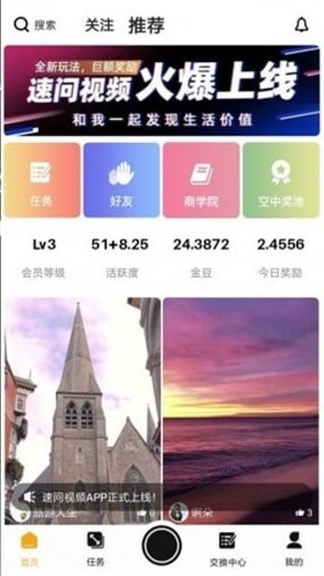 速问视频最新版  v1.0.4图2