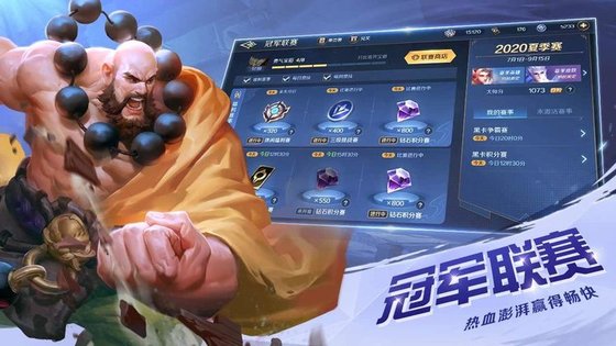 曙光英雄内测服下载  v1.1.0图2