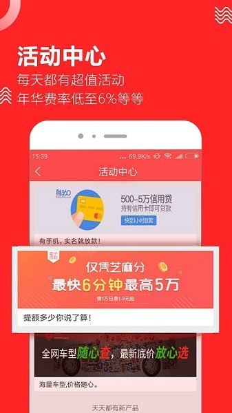 趣前行借款下载  v3.5.3图2