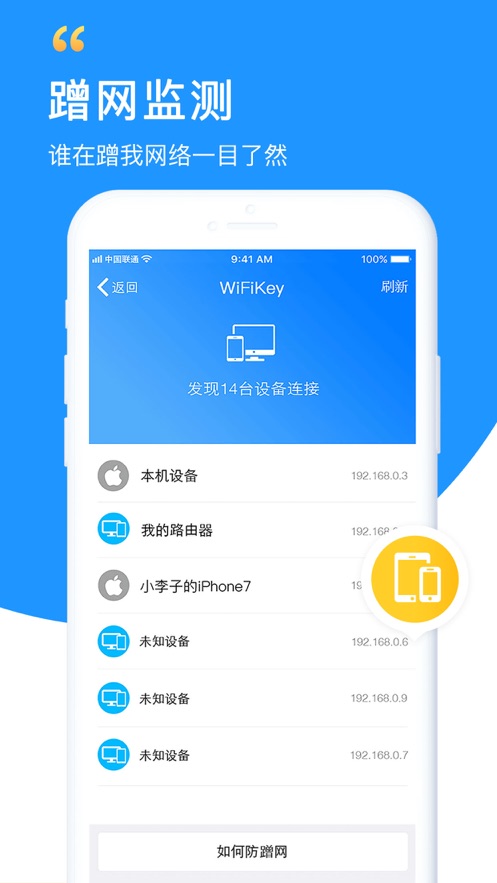 万能wifi钥匙下载安装免费下载显密码冫  v5.8.5图3