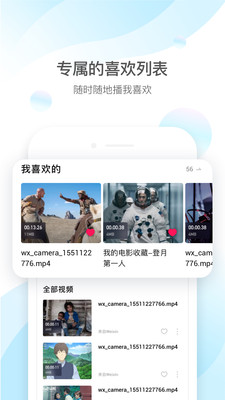 qq影音播放器苹果版下载安装  v4.3.2图1