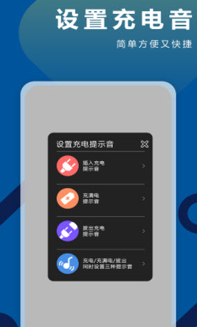 TT充电铃声  v1.0.2图2