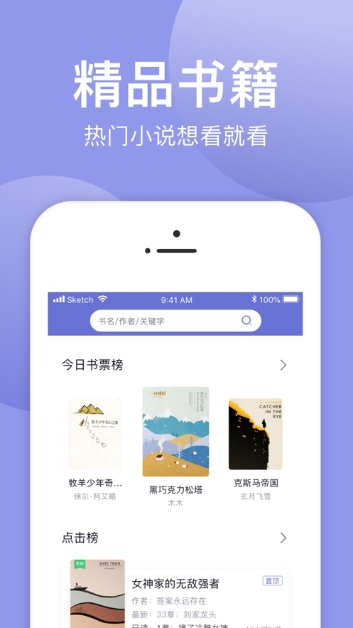 小白追书官网  v1.0.2图2