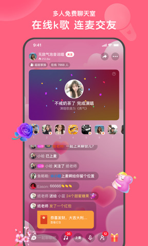 心遇社交平台最新版  v1.59.0图1