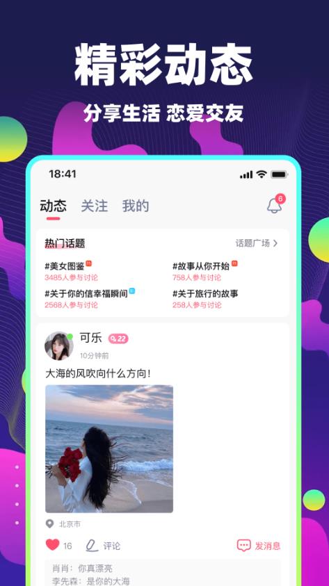 心动单身聊单身交友  v5.7.61图4