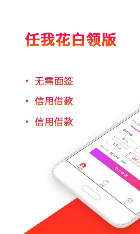 任我花手机版  v2.0.0.2图3