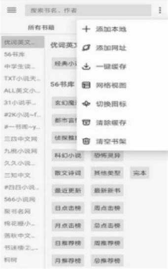 苹果手机开源阅读软件  v3.20图2