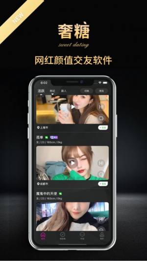 奢糖最新版  v1.0.0图4