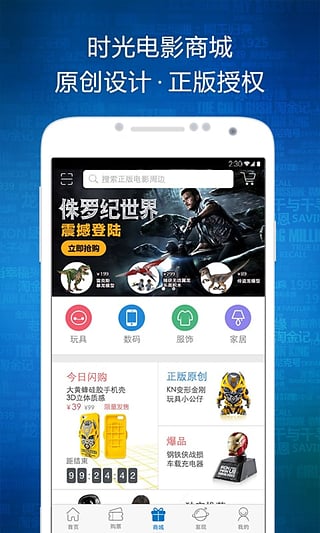 时光网2023  v7.0.7图1