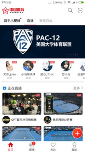 中国体育安卓版下轿  v4.4.0图1