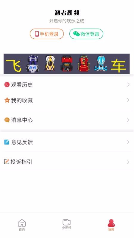 智者视频免费版  v1.0.4图2