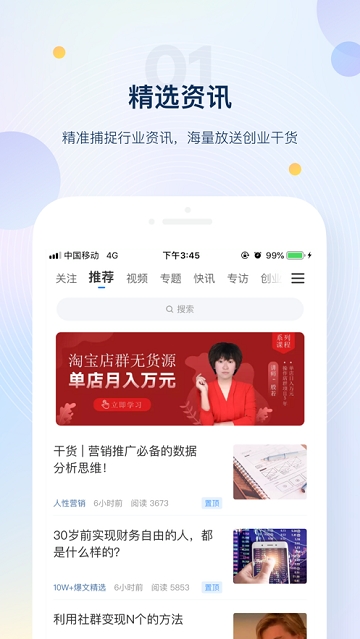 塞上新媒  v5.4.2图1