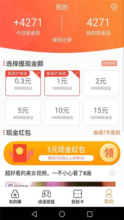 记点账  v1.6图3