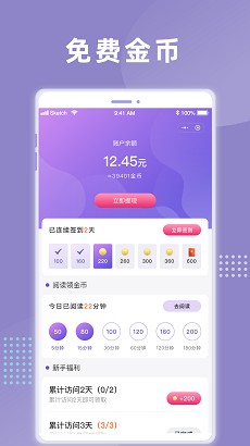 象木免费小说最新版  v4.03.00图3