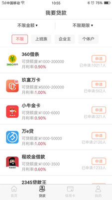 米多多借款app下载安装  v1.1.3图3