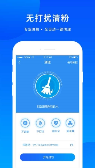 全民时代  v1.0.0图3