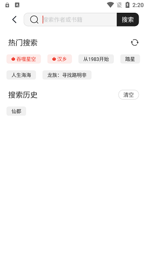 墨水阅读ios官网下载  v1.0图1