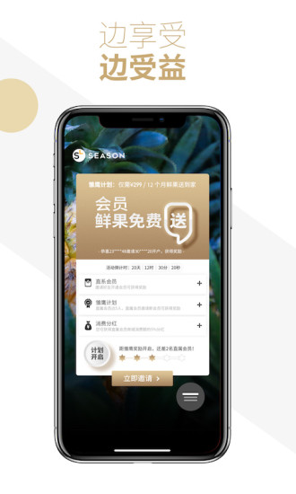 司令生鲜2023  v1.1.13图3