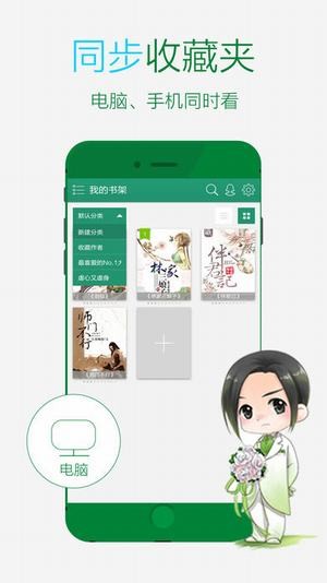 晋江文学城app下载安装最新版  v5.2.8.2图2