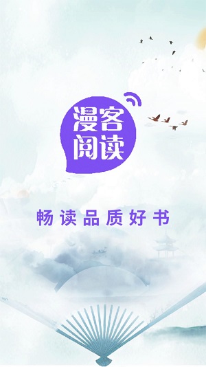 漫客阅读下载app  v1.1图3