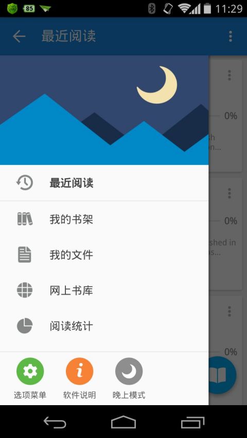 静读天下8.3下载  v5.2.6图3