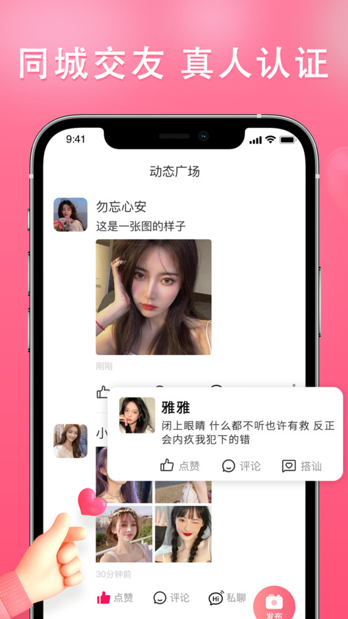 伊依安卓版  v2.5.8图1