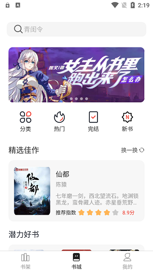 墨水阅读v1.0.4下载  v1.0图3