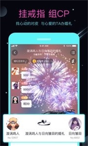 名人朋友圈低版本下载  v3.6.8.2图1