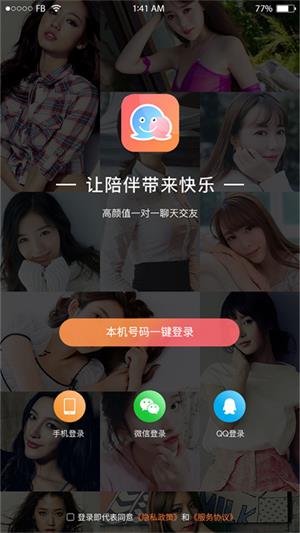 虚伴陌友免费版  v1.0.1图1