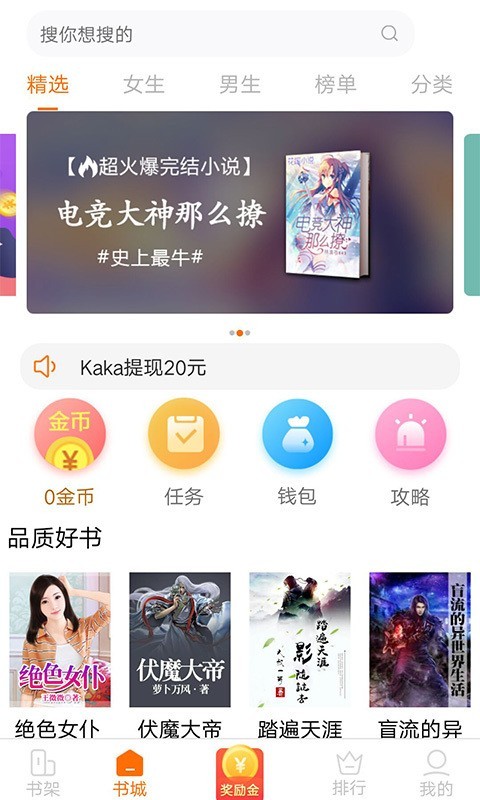 小狸阅读2024  v1.8.9图1