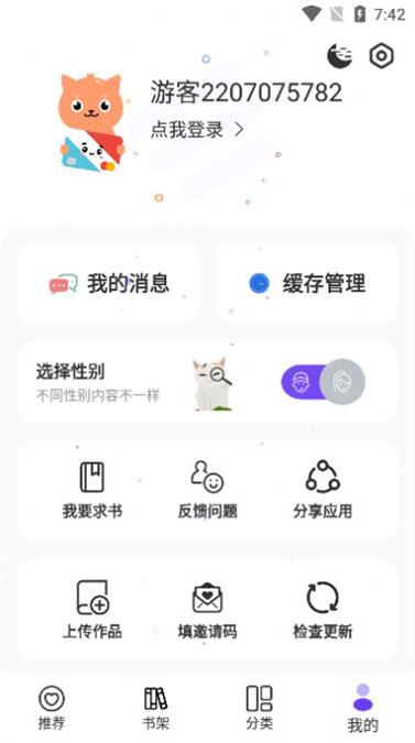 漫士多app官网下载安装5577  v1.2图1