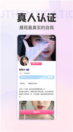 伊欢交友2024  v4.6.0图1