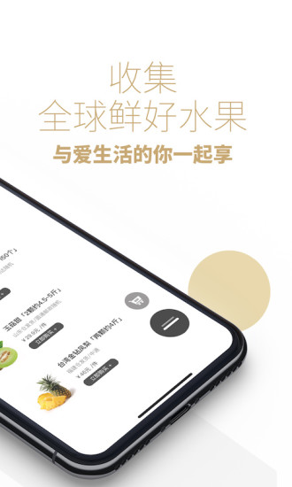 司令生鲜2023  v1.1.13图2