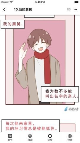 熊小囧漫画  v5.13.00图3