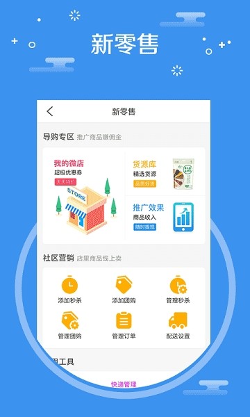 中捷门店  v2.5.9图2