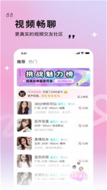 窈窕淑女免费版  v1.2.0图1