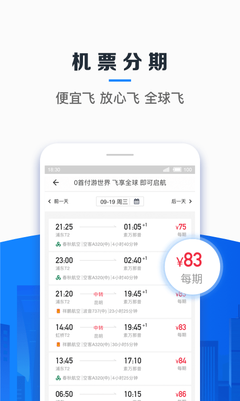 信用飞贷款最新版  v2.1.2图2